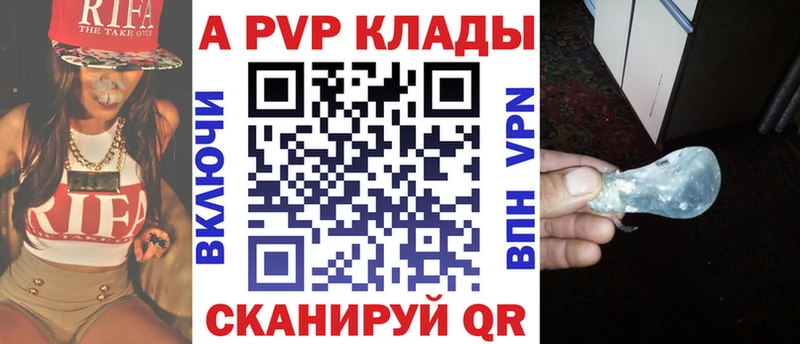 A-PVP Соль  Вязники 