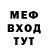 Метадон кристалл Vetamenka Melorodskay