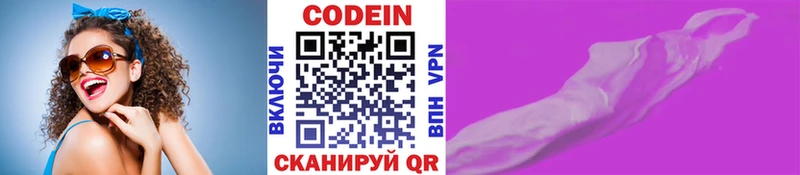 KRAKEN   Вязники  Codein Purple Drank 