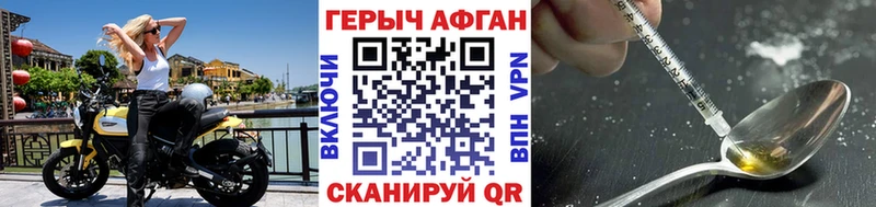 ГЕРОИН хмурый  купить   Вязники 