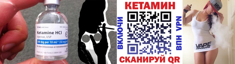 КЕТАМИН ketamine  Вязники 